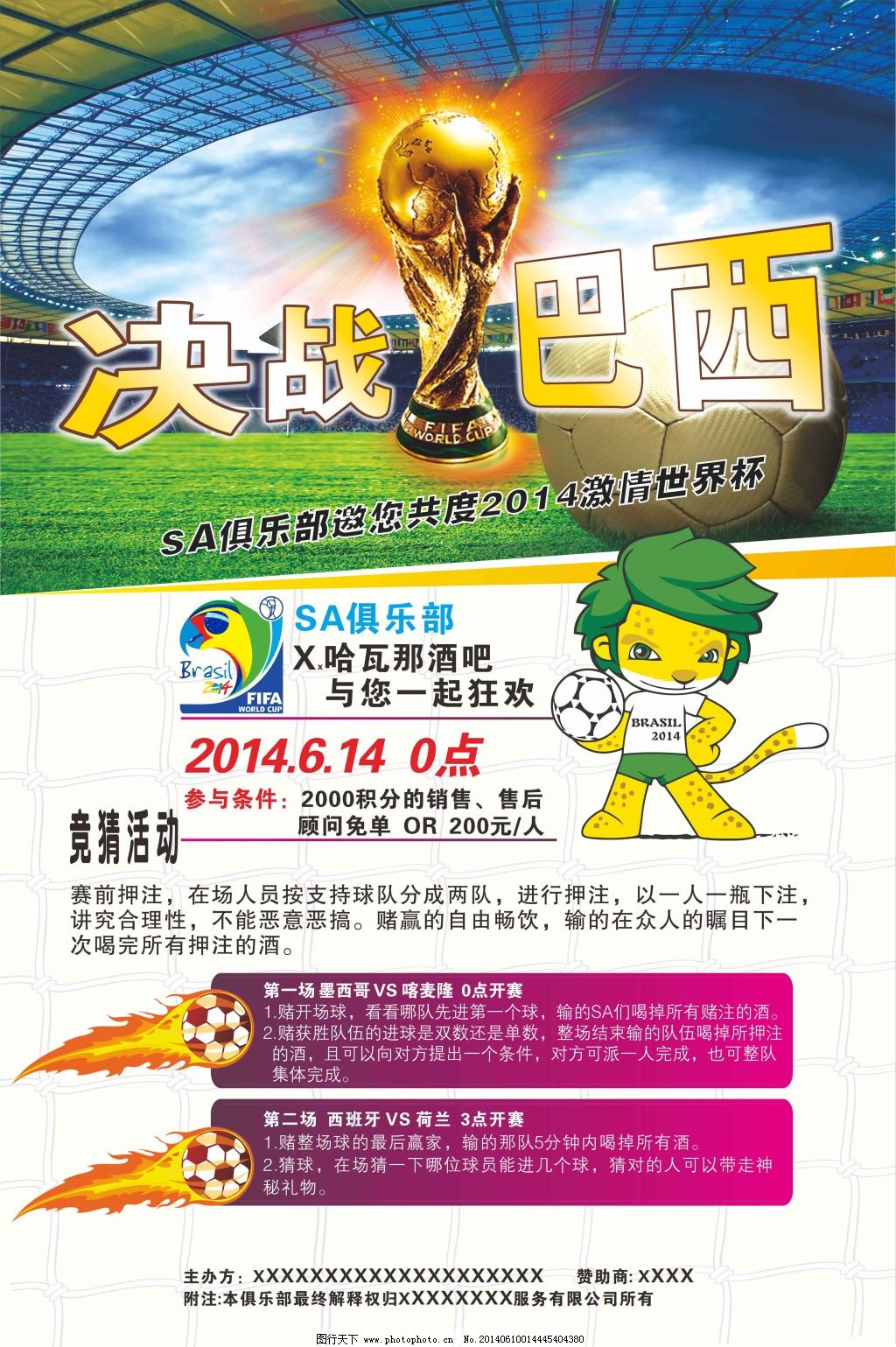 观众的